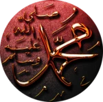 jami al-tirmidhi (free) android application logo